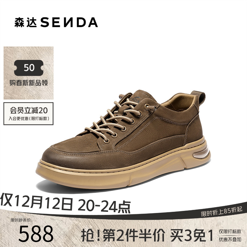 森达男士户外休闲风厚底工装板鞋