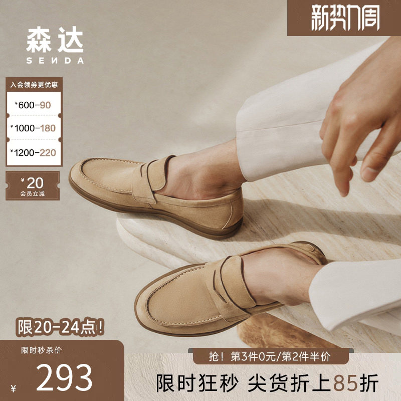 森达乐福鞋老钱风男商场同款圆头休闲皮鞋一脚蹬豆豆皮鞋K1P02BM4