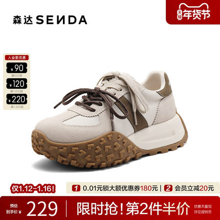 森达阿甘鞋女款2025春新户外德训跑步休闲厚底运动鞋ZCC85AM5