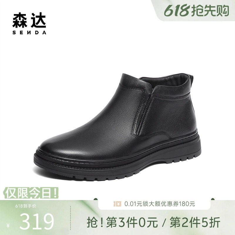 森达休闲靴男款商场同款简约时尚潮流舒适通勤平底真皮靴42640DD3