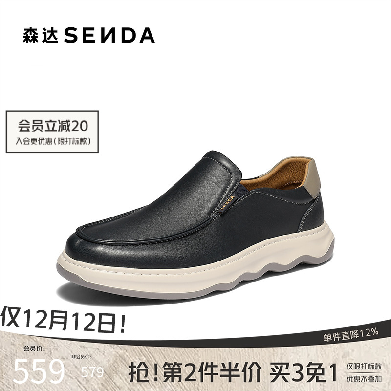 森达2026春新软面一脚蹬休闲皮鞋