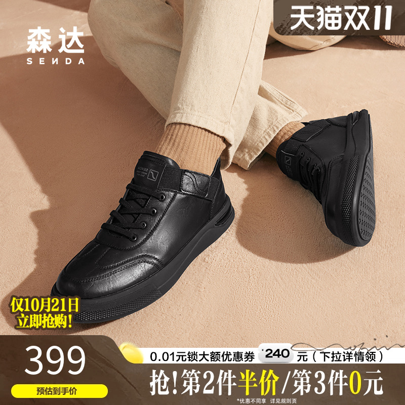 森达2024冬款户外休闲保暖皮靴