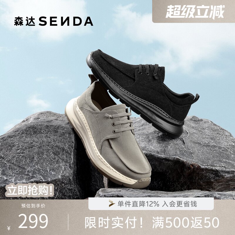 森达男夏舒适厚底套脚布鞋