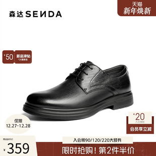 舒适商务正装 男2026春新职场通勤时尚 QJ060AM6 皮鞋 森达正装