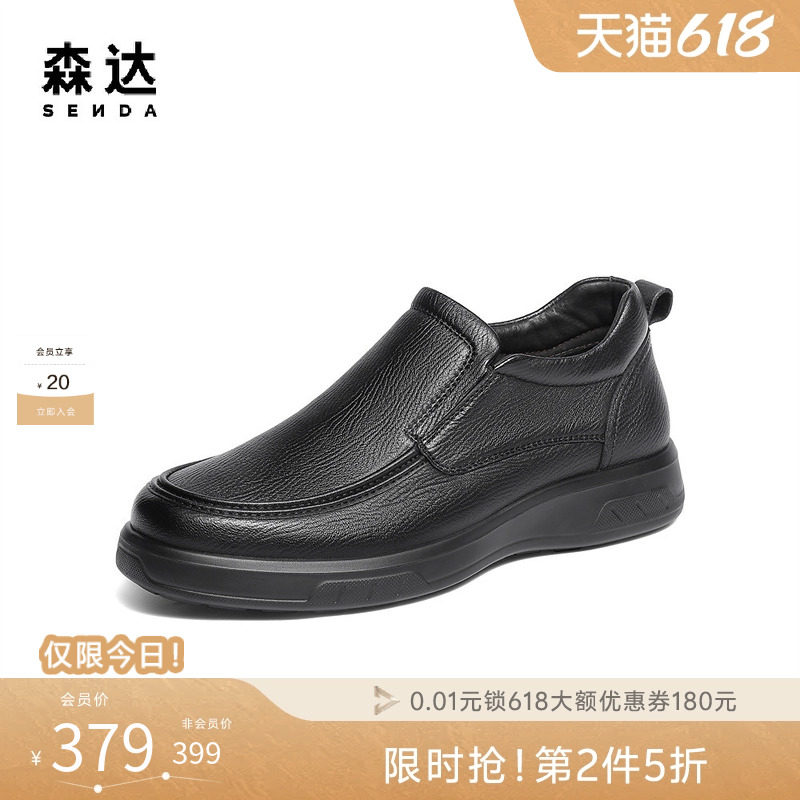 森达皮靴男士冬新款商场同款厚底羊皮时尚一脚蹬休闲短靴1ZC02DD5