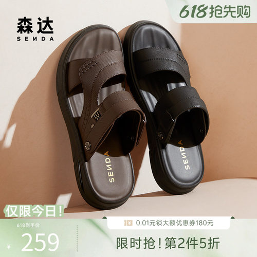 森达男士凉鞋透气运动鞋沙滩拖鞋