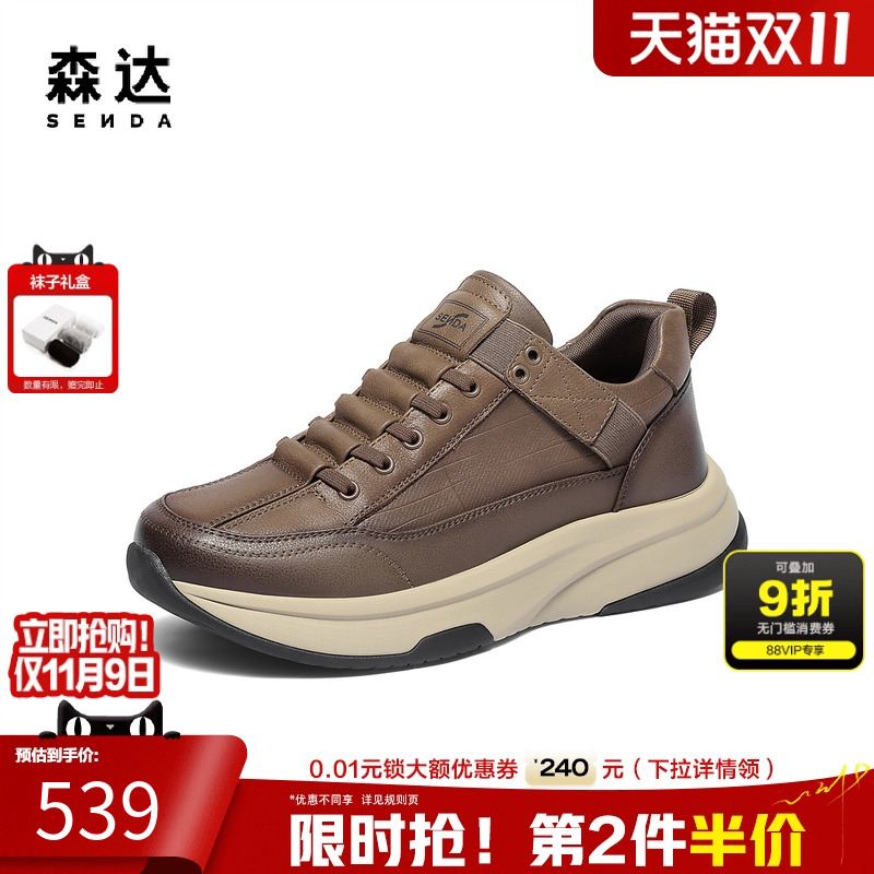 森达男鞋商务健步鞋休闲运动靴