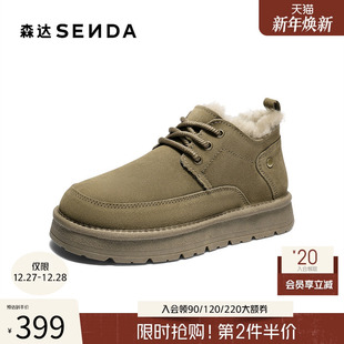 森达雪地靴男2025冬新商场同款 户外保暖毛绒厚底休闲短靴DB002DD5