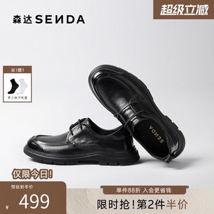 抓纹系带商务休闲皮鞋 2GF01AM6 男2026春新商场同款 森达休闲皮鞋