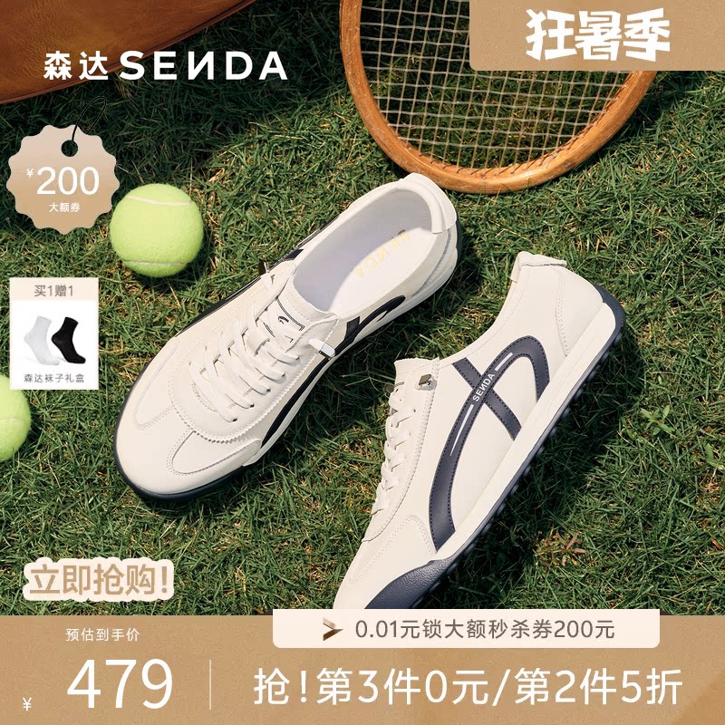 森达德训板鞋男2026春夏商场同款运动跑步休闲牛皮阿甘鞋2DQ01AM6