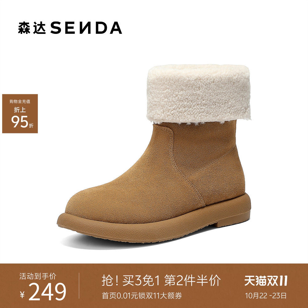 森达牛皮雪地靴女冬新加厚绒毛保暖休闲东北棉鞋中筒靴ZTI31DZ5