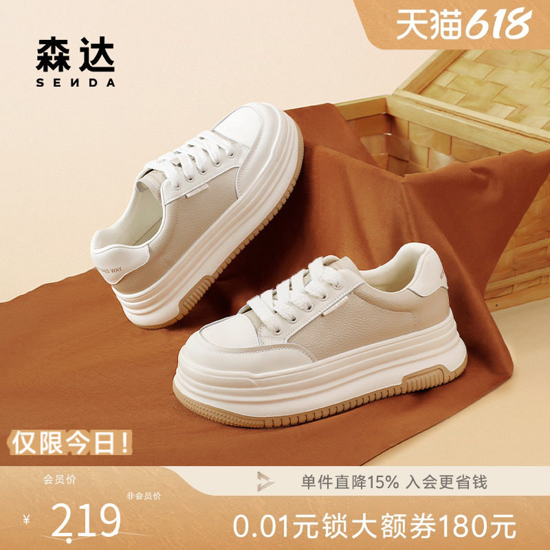 森达小白鞋女鞋春款爆款商场同款厚底日常百搭休闲板鞋SWS01AM4