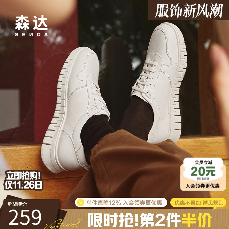 森达板鞋男2025春季新款商场同款简约百搭潮流休闲小白鞋1VN01AM5