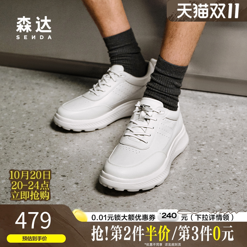 森达头层牛皮商务休闲健步运动鞋