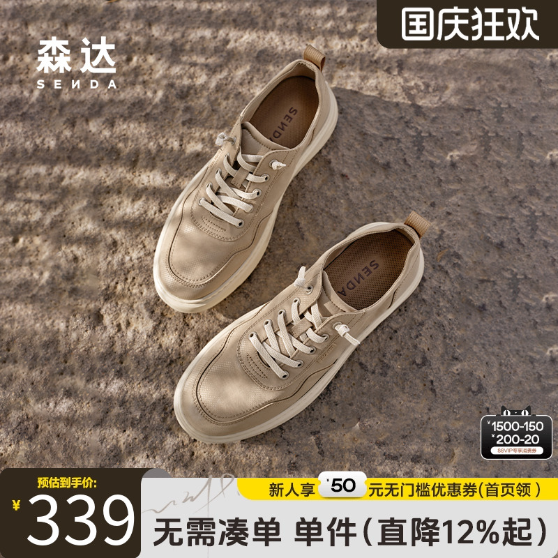 森达布鞋2025夏新商场同款舒适厚底男鞋时尚百搭休闲鞋K5H01BM5