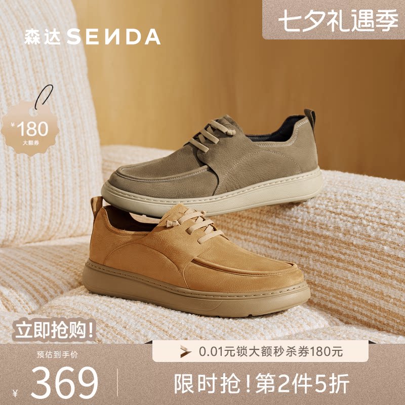森达2026厚底工装休闲头层牛皮鞋