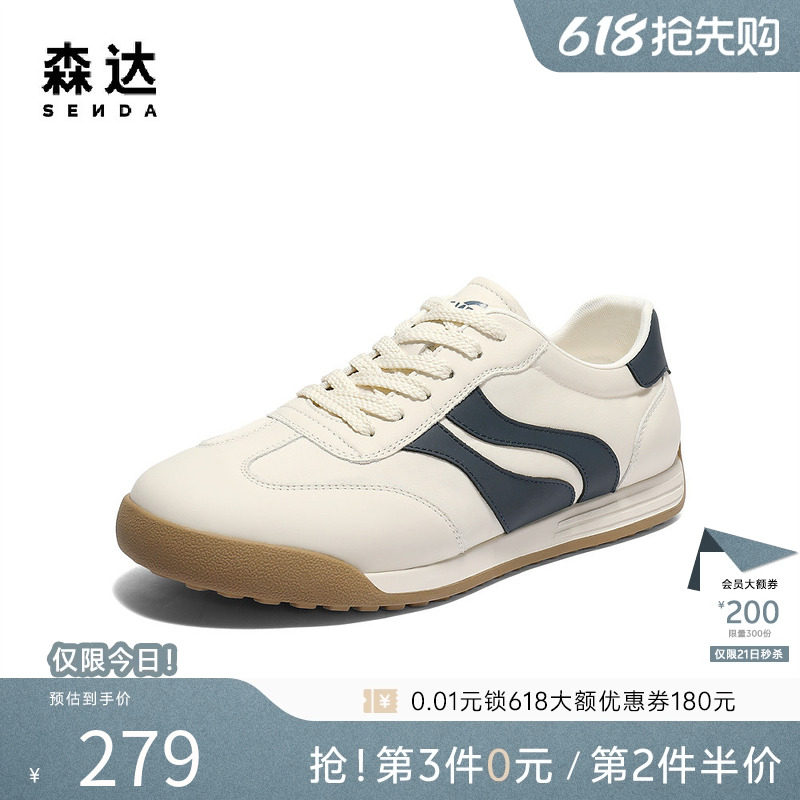 森达德训鞋男夏季新款百搭时尚运动低跟平底休闲阿甘板鞋JDZ59BM5