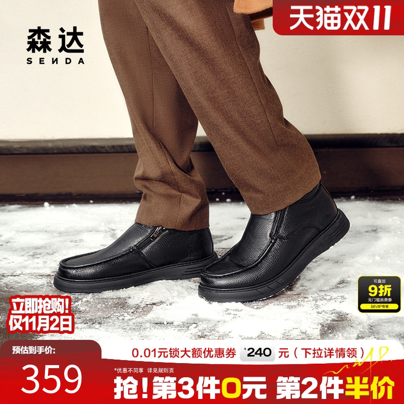 森达商场同款简约休闲靴