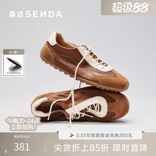 森达奶皮德训休闲运动羊皮板鞋男