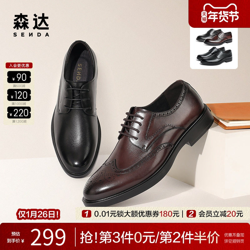 森达皮鞋布洛克雕花休闲男复古时尚商务通勤德比正装皮鞋1MP01AM4,流行男鞋,正装皮鞋,淘宝优惠券,粉丝福利购,淘宝优惠卷