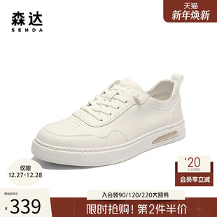 百搭休闲小白鞋 简约经典 1XM01BM5 男2025夏新商场同款 森达板鞋
