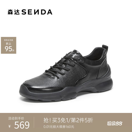 森达黑色休闲运动羊皮健步竞走鞋