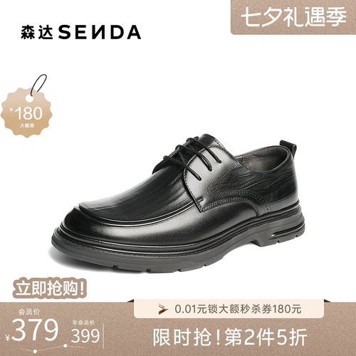 森达正装皮鞋男秋新商场同款圆头低跟牛皮鞋通勤商务皮鞋1YR01CM5