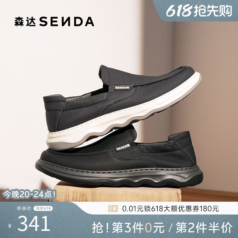 森达休闲皮鞋男鞋软面套脚单鞋轻便透气运动一脚蹬牛皮鞋1RP01AM5