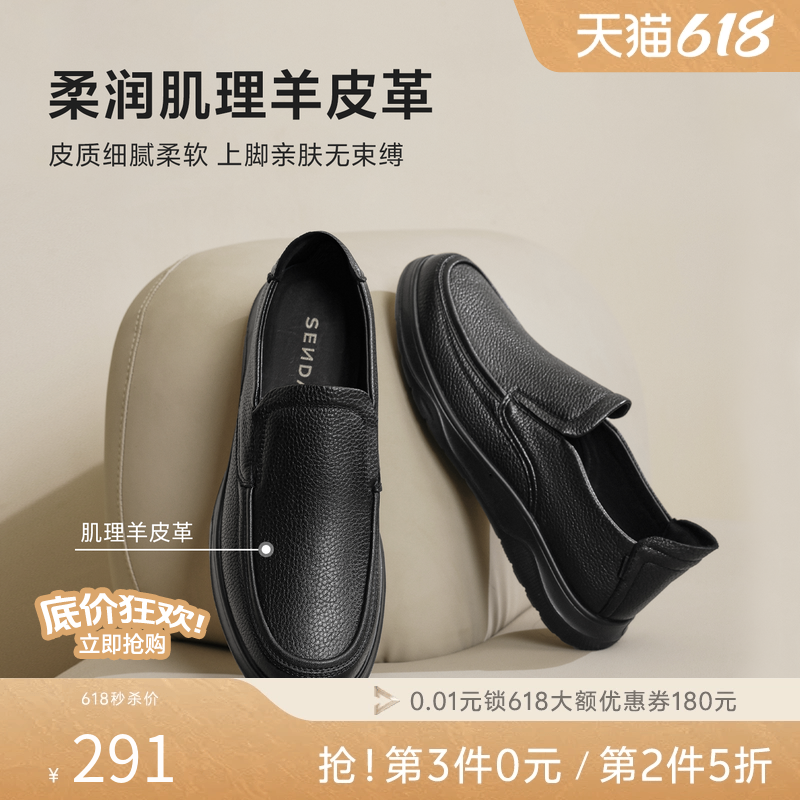 父亲节礼物森达休闲皮鞋男商场同款纹软面真皮男鞋一脚蹬1QE02AM5