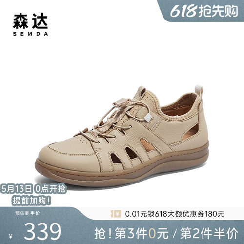 森达防滑洞洞鞋男款夏季户外平底透气轻便猪笼罗马皮凉鞋K1631CK4