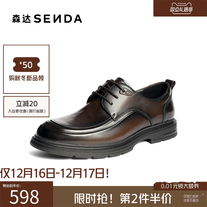 森达2026春新时尚舒适休闲皮鞋