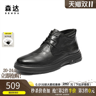 森达皮靴男2025冬季 厚底牛皮加绒保暖靴商务休闲皮靴VD003DD5 新款