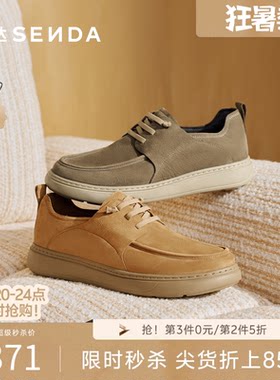 森达2026厚底工装休闲头层牛皮鞋