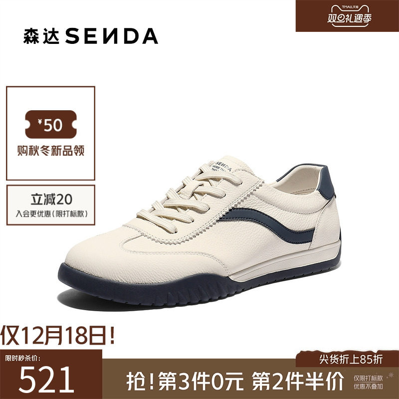 森达2026春新时尚平底休闲阿甘鞋