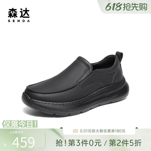 森达男鞋商务休闲皮鞋头层牛皮鞋