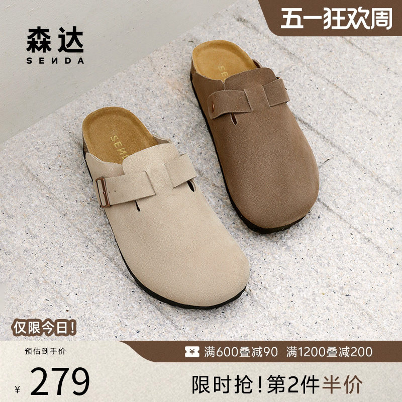 森达勃肯鞋男款春夏季简约舒适百搭厚底一脚蹬休闲凉拖鞋ZYB43CT4