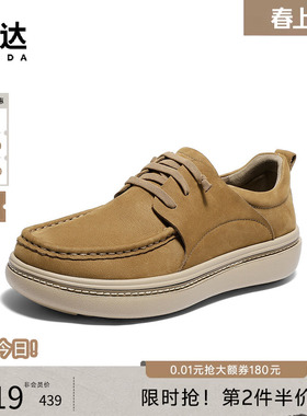 森达休闲皮鞋男秋新商场同款简约舒适厚底头层牛皮袋鼠鞋2BA01CM5