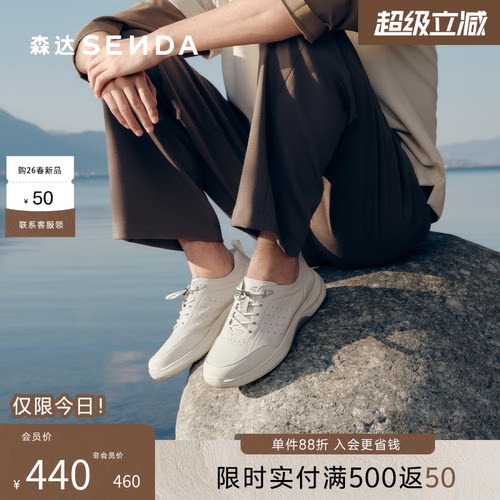 森达男夏新户外运动风厚底健步鞋