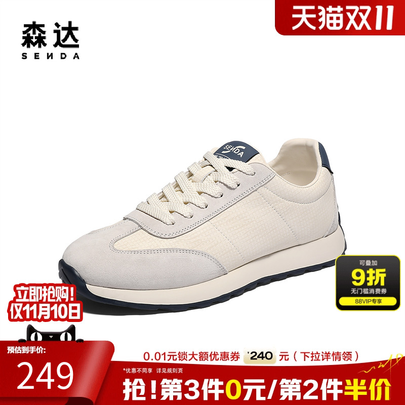 森达阿甘鞋男款2025春季新商场同款舒适百搭运动休闲板鞋1VC01AM5