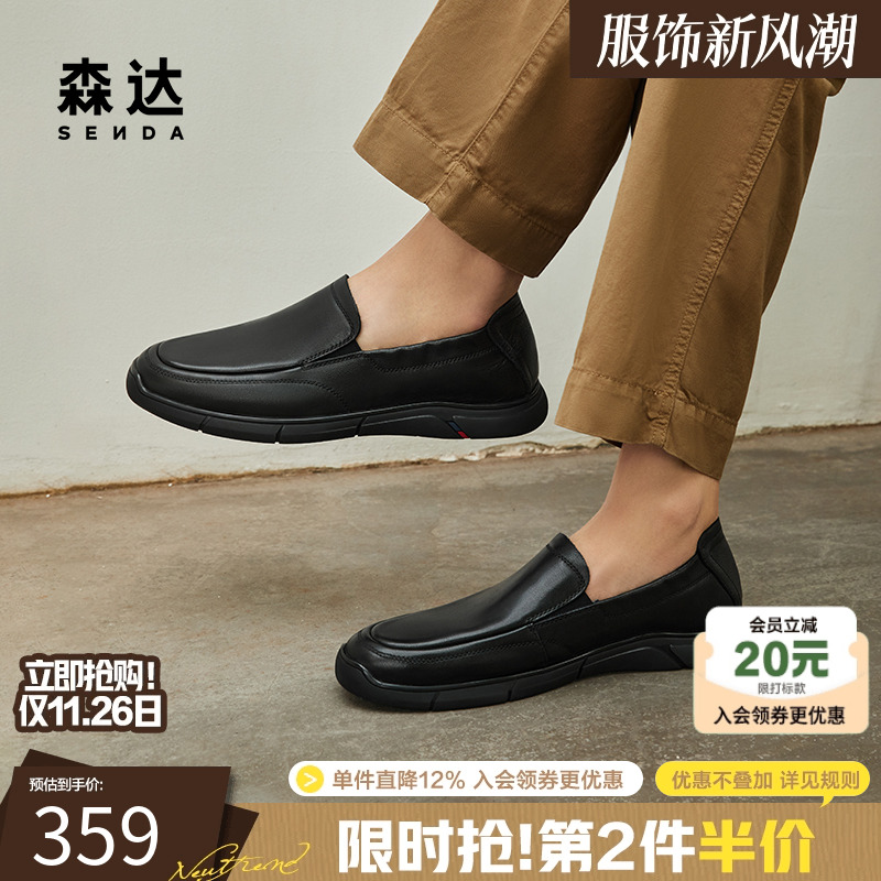 森达休闲皮鞋男春秋商场同款一脚蹬简约软面轻便舒适单鞋1RL02CM4