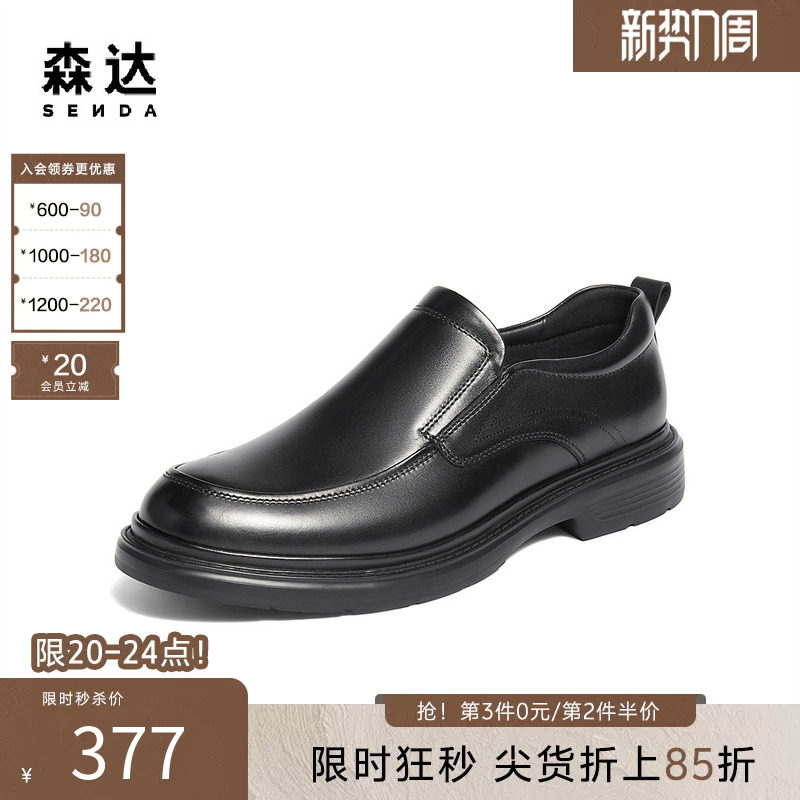 森达休闲皮鞋春秋商场同款厚底头层牛皮套脚商务通勤皮鞋K6V01DM5