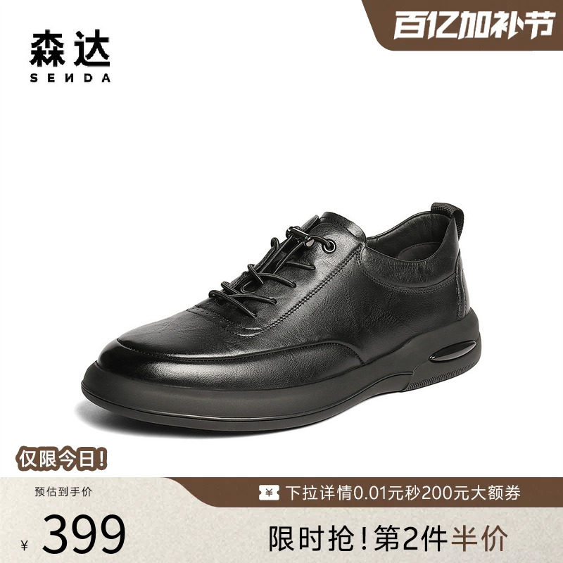 森达休闲皮鞋男秋新简约厚底舒适时尚百搭软底通勤休闲鞋DBZ07CM5
