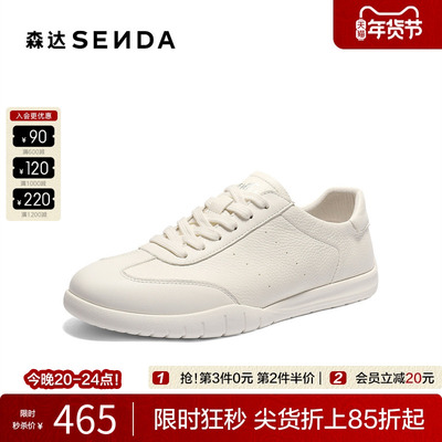 森达2026春新简约休闲百搭小白鞋