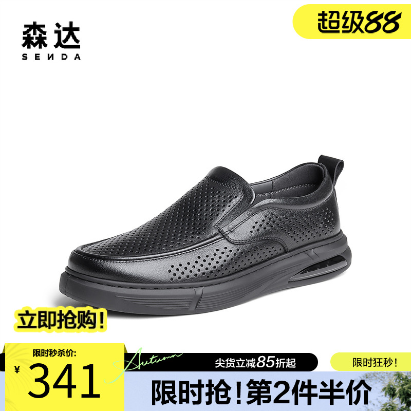 森达休闲皮鞋男春夏一脚蹬打孔透气套脚舒适镂空皮凉皮鞋WPZ10BM4