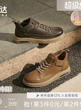 森达男鞋工装短靴秋冬商场款休闲复古潮流靴加绒保暖低帮鞋V3045D