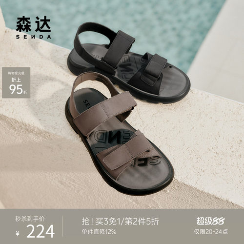 森达沙滩鞋男款夏季新款商场同款魔术贴户外厚底休闲凉鞋1WX01BL5