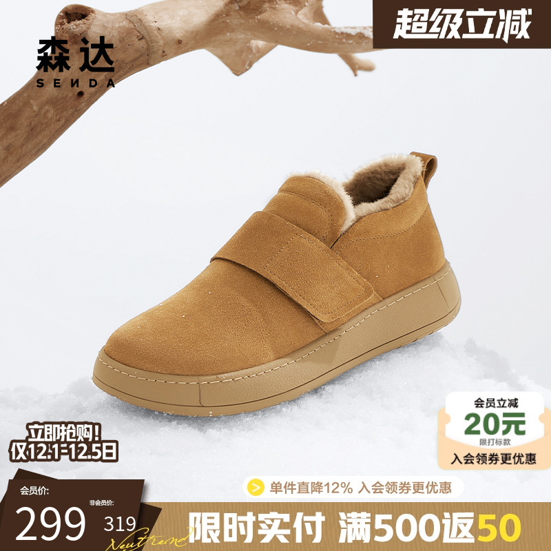 森达毛毛鞋男士冬季商场同款户外加绒保暖雪地靴休闲棉靴1KJ01DM4