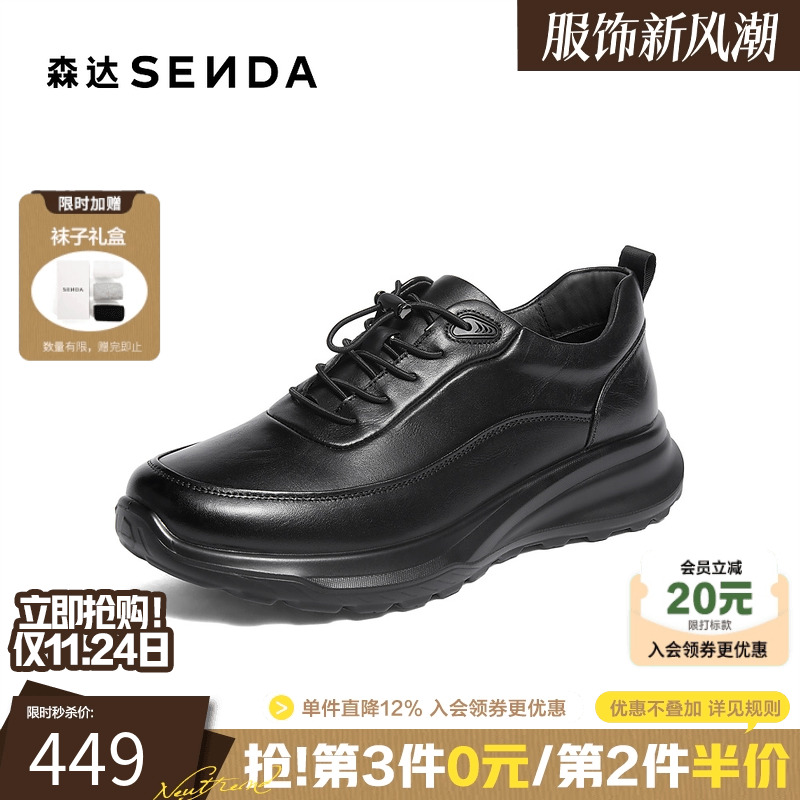 森达头层牛皮商务休闲运动健步鞋