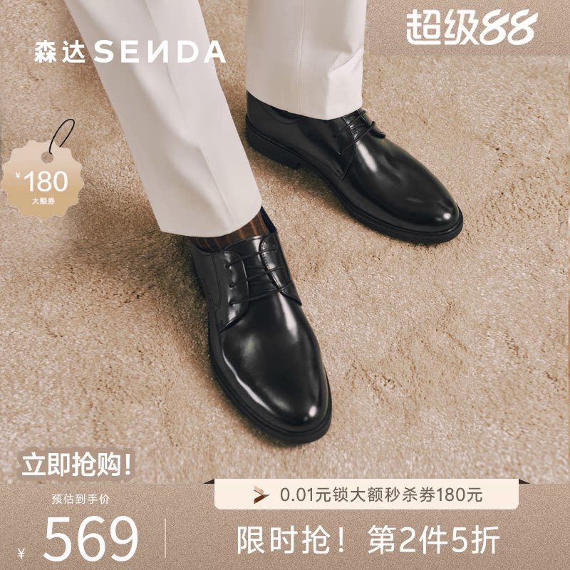 森达正装牛皮鞋商务新郎结婚皮鞋