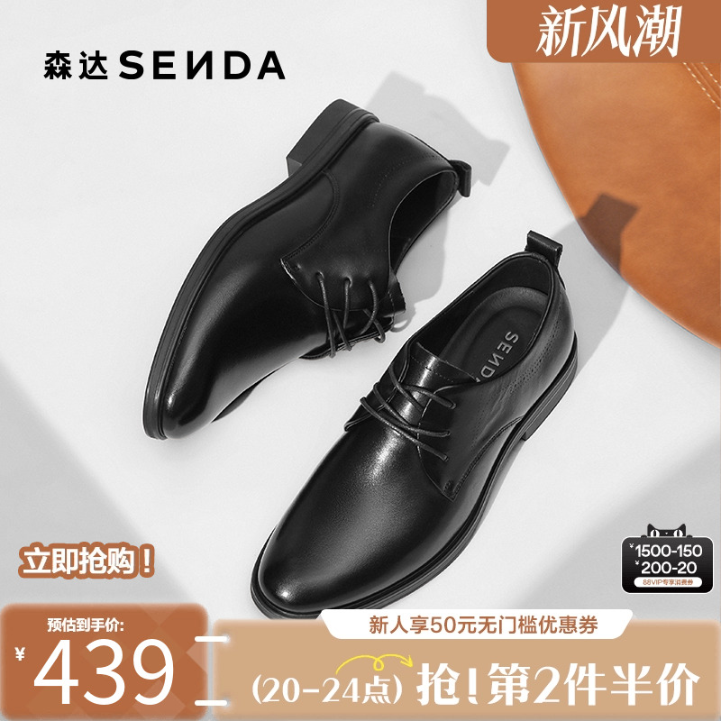 森达正装皮鞋2025秋新商场同款圆头牛皮鞋通勤商务德比鞋1YN01CM5